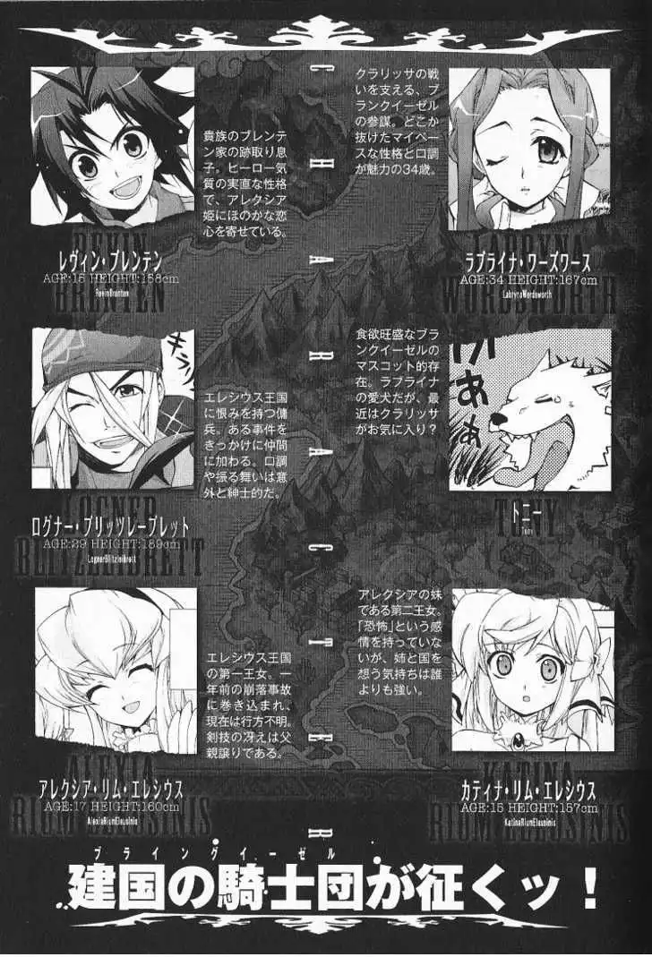 Wild Arms XF Chapter 1 8